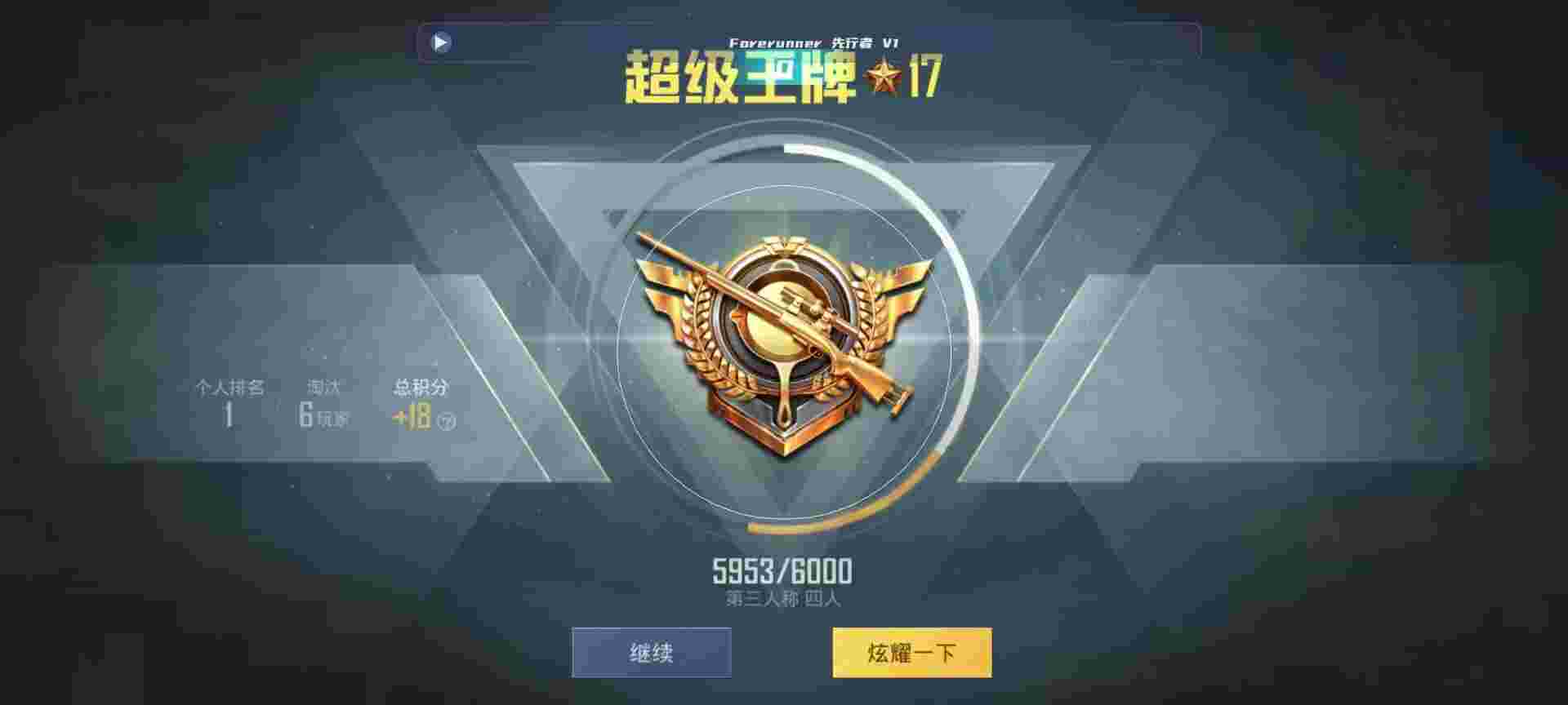 和平精英鸡腿辅助自瞄 - 和平卡盟低价辅助预览图